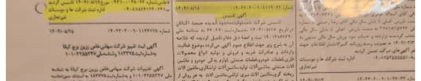 آبدیده صنعت اکباتان(آبان)