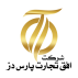 افق تجارت پارس دز