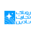 استخدام روناک تجارت نادین