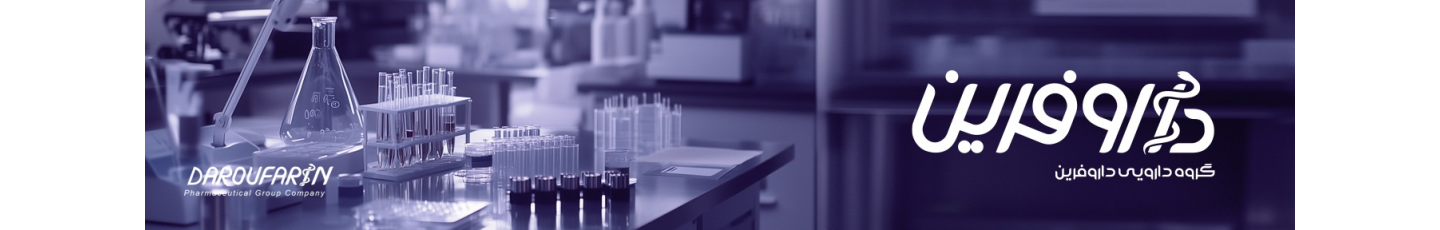 استخدام داروفرین