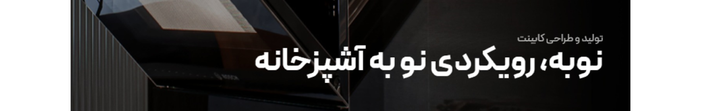 استخدام نوبه