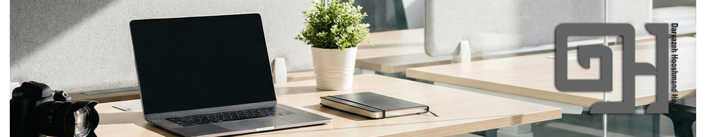 موسسه فرهنگی هنری دروازه هوشمند هنر