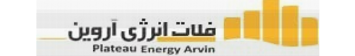 استخدام فلات انرژی آروین