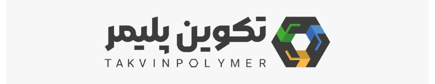 تکوین پلیمر (سهامی خاص)