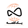 استخدام زندگی ساز یک کلمه