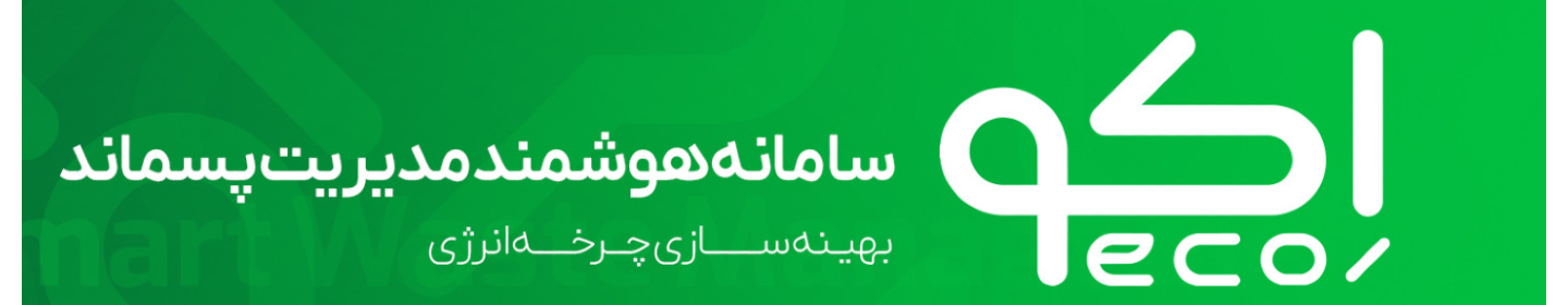 توسعه ایمن پایدار