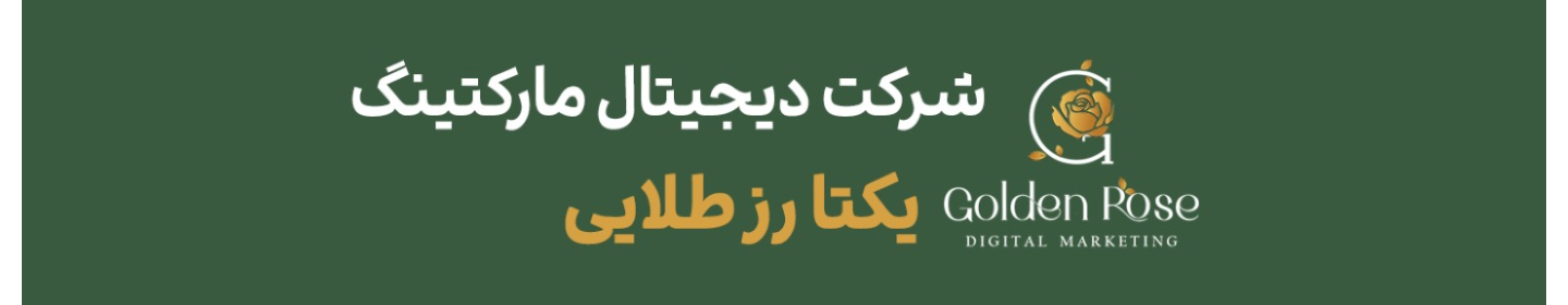 یکتا رز طلایی