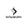 استخدام ساتیار خودرو آسیا