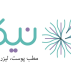 مطب نیکا بیوتی