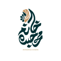 استخدام سالن زیبایی خانوم محجبه