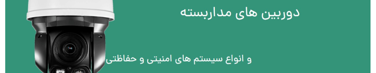 رادین سیستم تدبیر افق