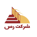 استخدام شرکت رس