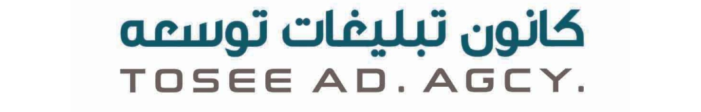 استخدام کانون تبلیغات توسعه