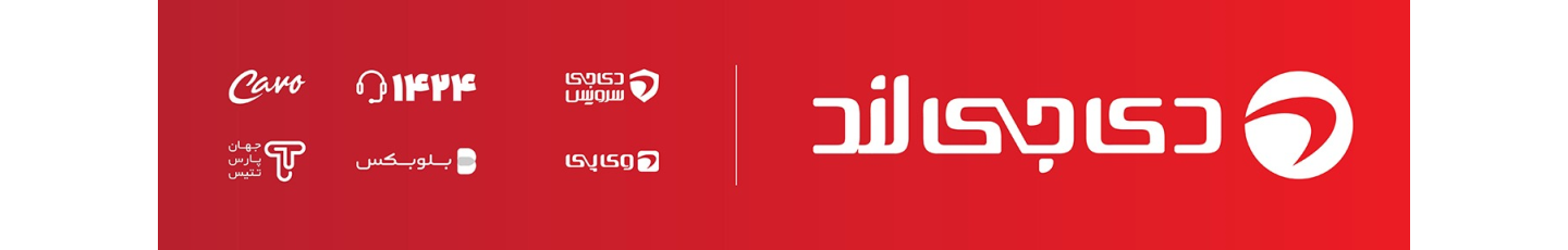 استخدام دیجی لند