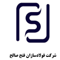 استخدام فولادسازان فتح صالح