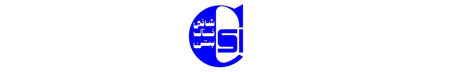 استخدام مهندسین مشاور شاخص خاک و بتن