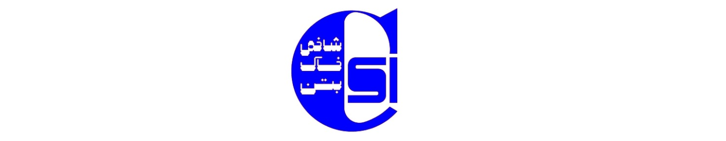 مهندسین مشاور شاخص خاک و بتن