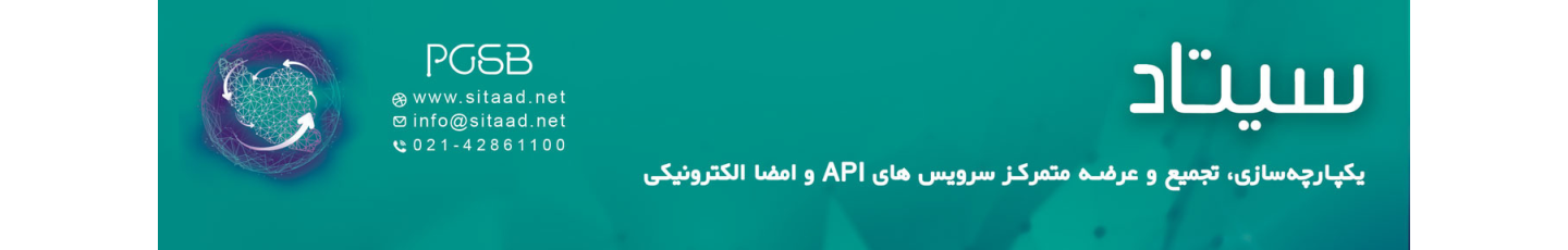 استخدام سیتاد