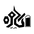 استخدام مرکز تخصصی باتری و لوازم جانبی موبایل کاوه