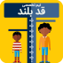 تیم قد بلند