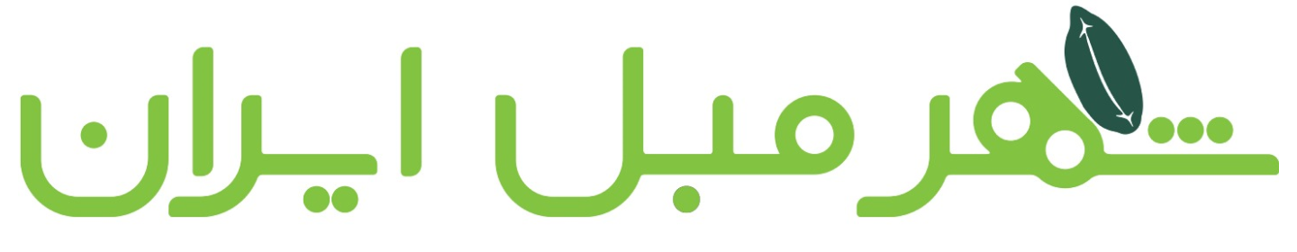 شهر مبل ایران