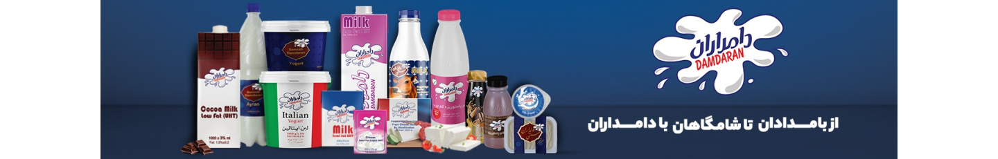 استخدام فرآورده های لبنی تین (دامداران)