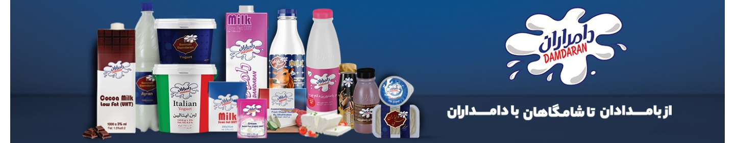 فرآورده های لبنی تین (دامداران)