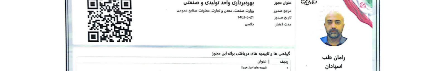 استخدام کیمیا میر ماه سپاهان
