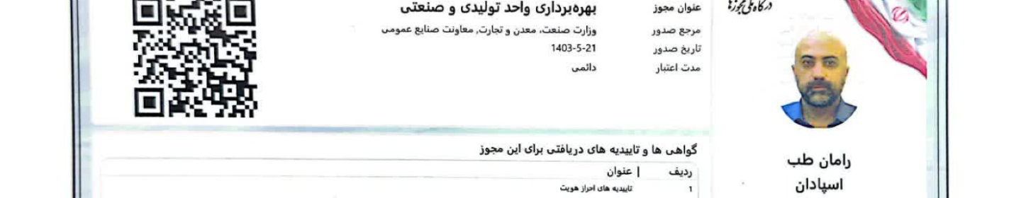 کیمیا میر ماه سپاهان