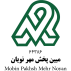 مبین پخش مهر نویان