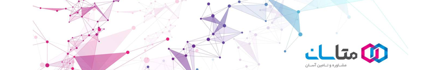 استخدام متاسان