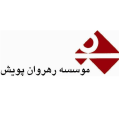 استخدام رهروان
