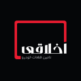 استخدام فروشگاه اخلاقی