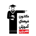 استخدام قلم چی شعبه تهرانپارس