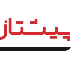 پیشتازخودرو رشت