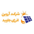 استخدام شرکت آروین انرژی جاوید (تهران)