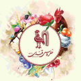 استخدام مجموعه خروس قندی