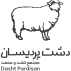 تعاونی کشت و صنعت دشت پردیسان