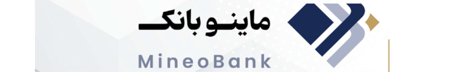 استخدام تجارت الکترونیک کویرنگاران(ماینوبانک)