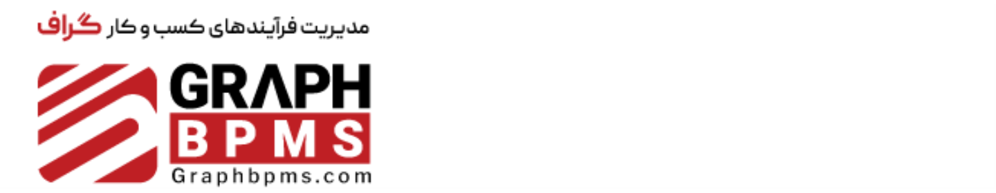 مدیریت فرآیندهای کسب و کار گراف(Graph Bpms)