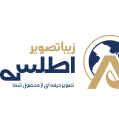 استخدام زیبا تصویر اطلس