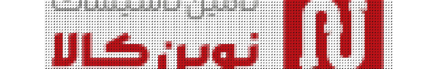 استخدام تامین تاسیسات نوین کالا