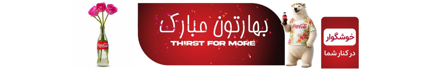 استخدام خوشگوار