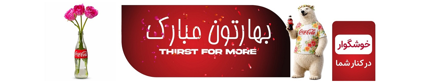 خوشگوار