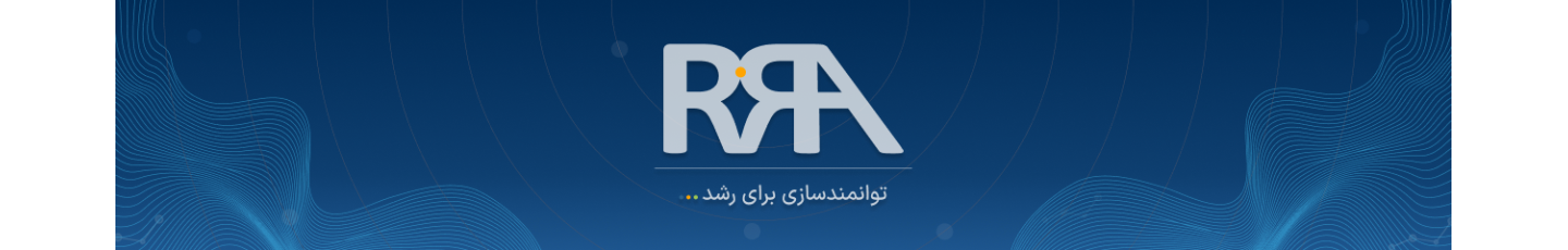 استخدام ریرا