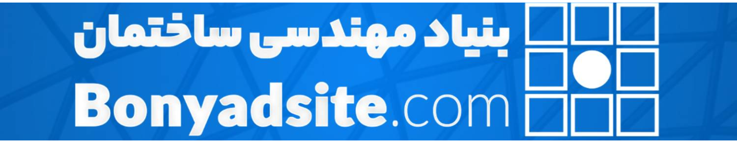 بنیادمهندسی ساختمان