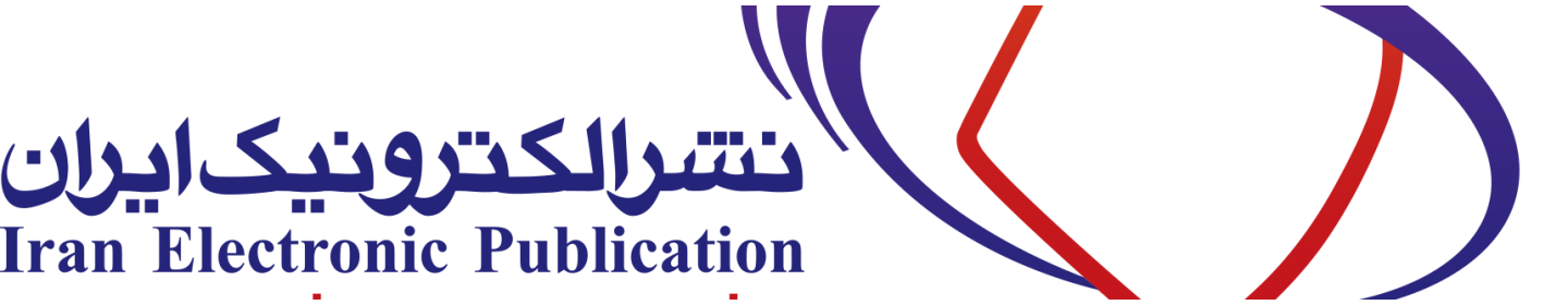 نشر الکترونیک ایران