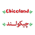 چیکولند رویال
