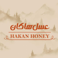 استخدام عسل هاکان