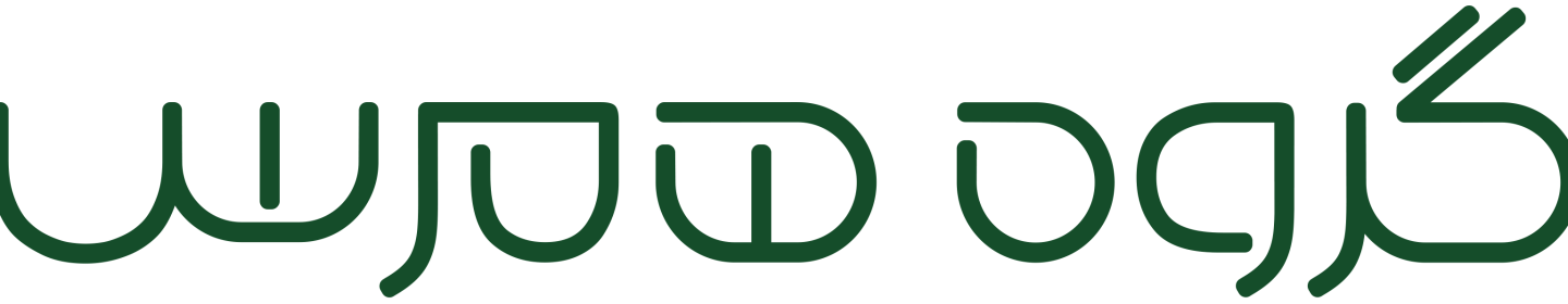 شرکت همرس